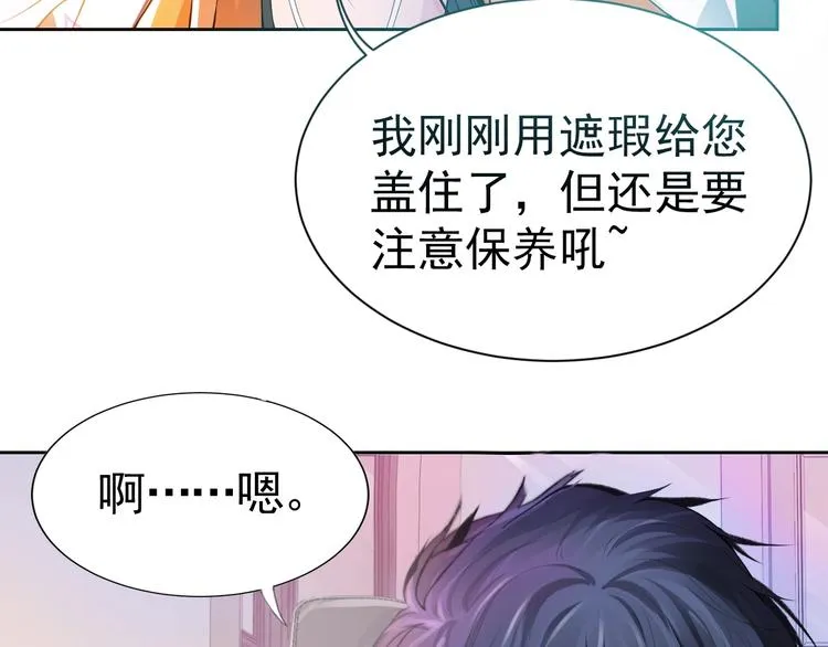 第2话 李柏奚的请求 第56页