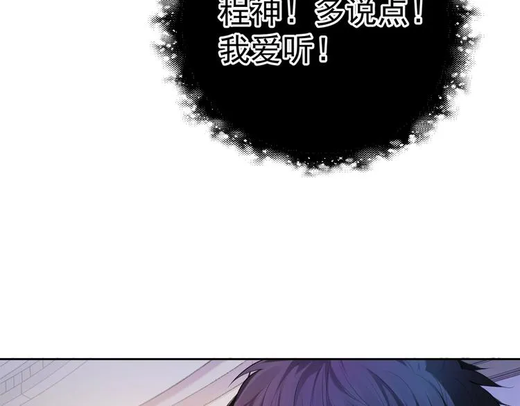 第2话 李柏奚的请求 第60页