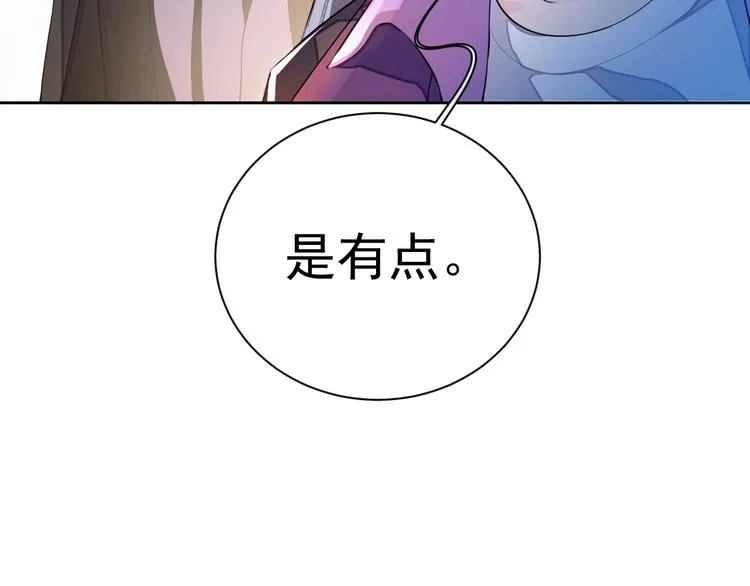 第2话 李柏奚的请求 第62页