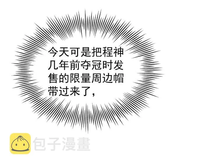 第2话 李柏奚的请求 第78页