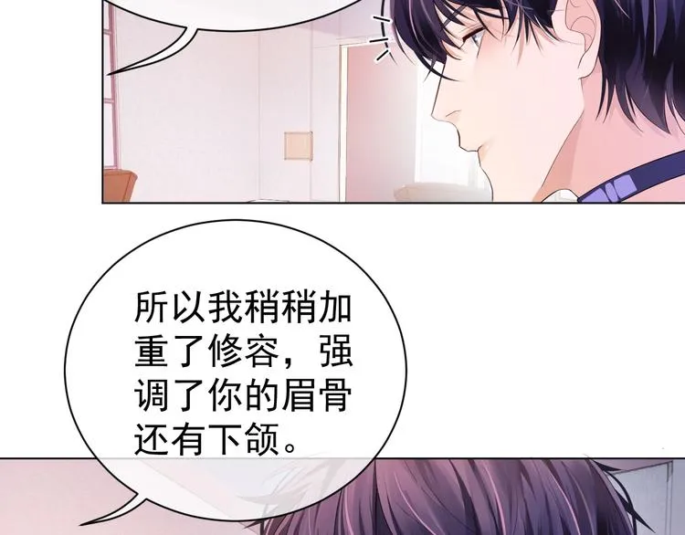 第3话 做我的专属化妆师 第16页
