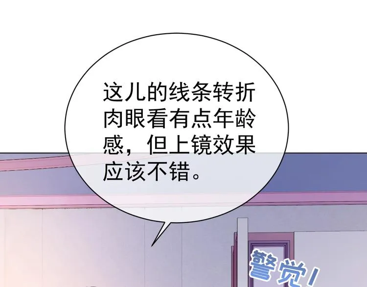 第3话 做我的专属化妆师 第18页
