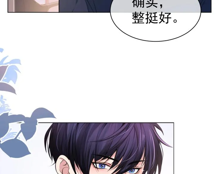 第3话 做我的专属化妆师 第23页