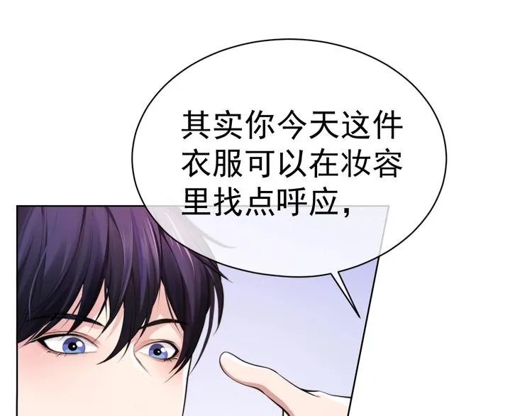 第3话 做我的专属化妆师 第28页
