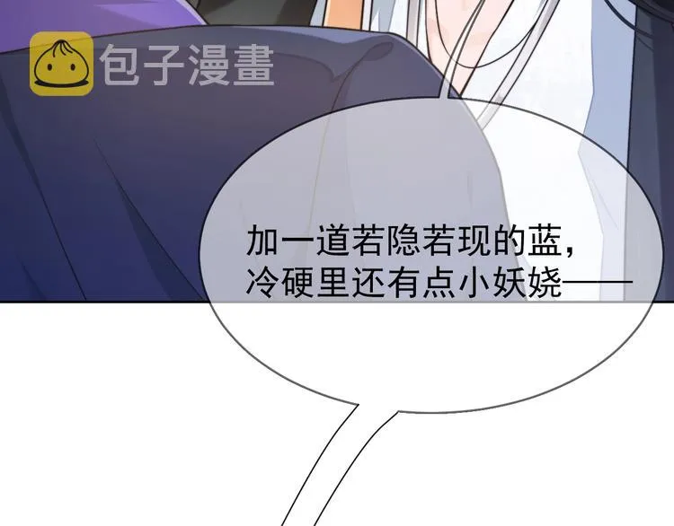 第3话 做我的专属化妆师 第31页