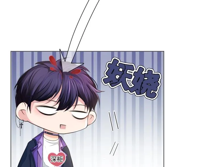 第3话 做我的专属化妆师 第32页