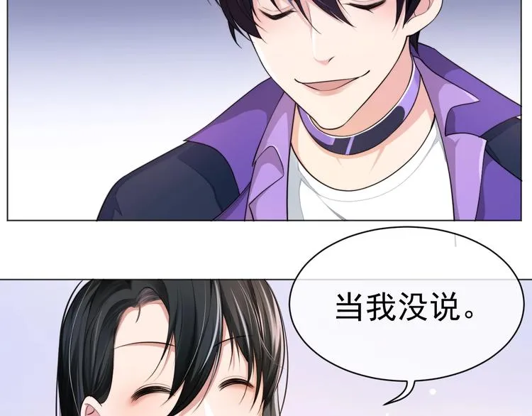 第3话 做我的专属化妆师 第34页