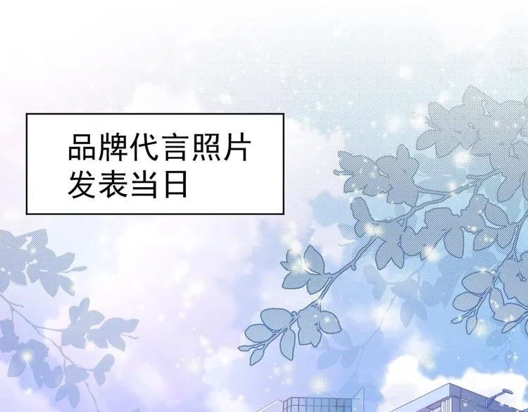 第3话 做我的专属化妆师 第44页