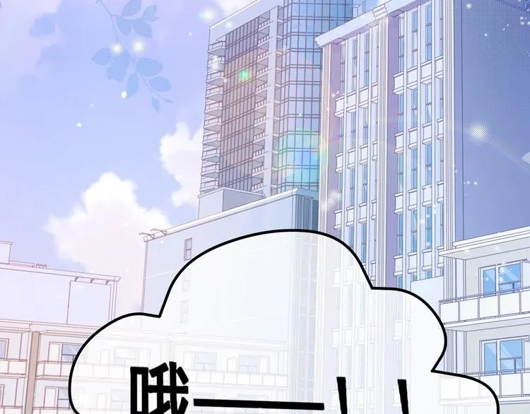 第3话 做我的专属化妆师 第45页