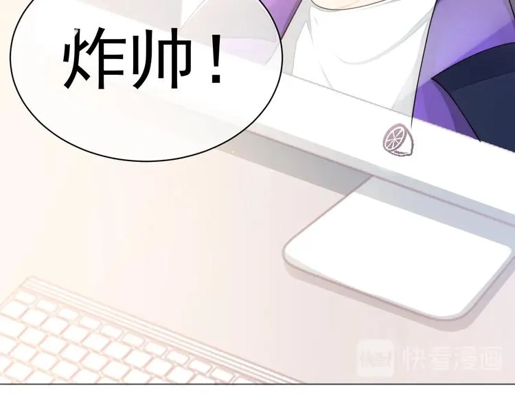 第3话 做我的专属化妆师 第50页