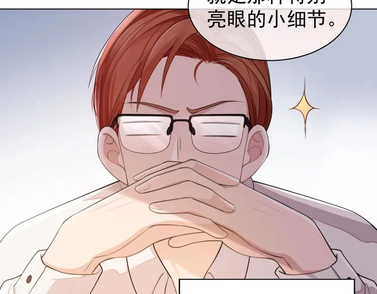 第3话 做我的专属化妆师 第58页