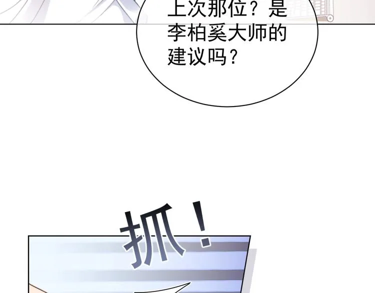 第3话 做我的专属化妆师 第62页