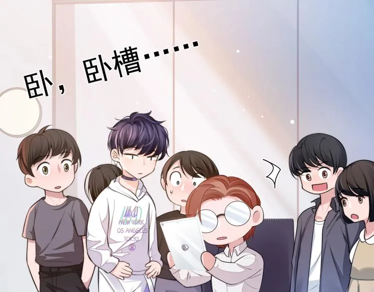 第3话 做我的专属化妆师 第67页