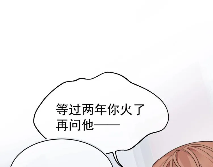 第3话 做我的专属化妆师 第106页