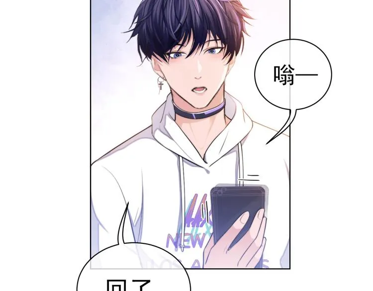 第3话 做我的专属化妆师 第125页