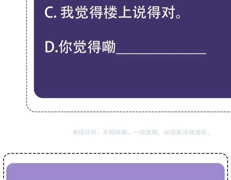 第3话 做我的专属化妆师 第136页