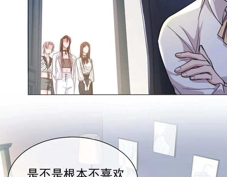 第4话 两人亲密被抓包？！ 第16页