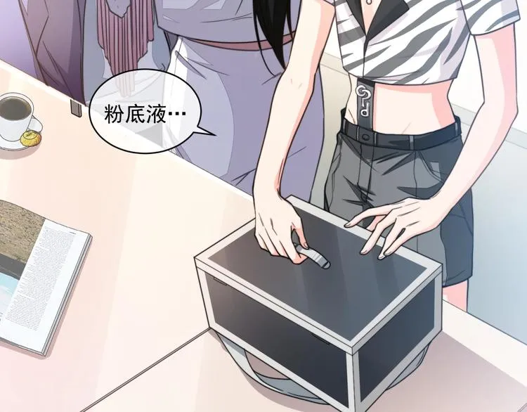 第4话 两人亲密被抓包？！ 第58页