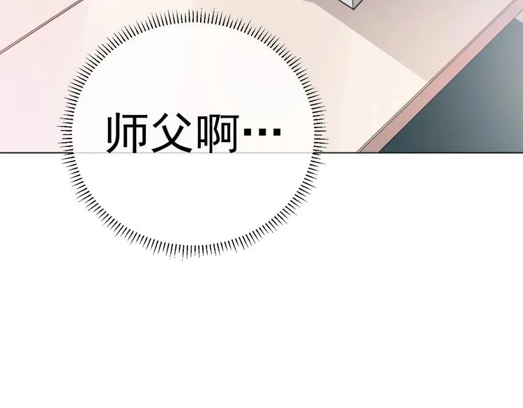 第4话 两人亲密被抓包？！ 第59页