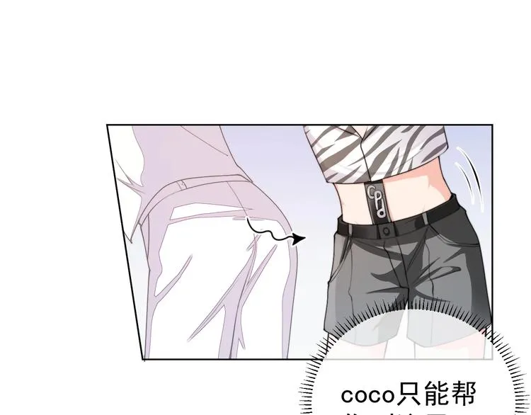 第4话 两人亲密被抓包？！ 第61页