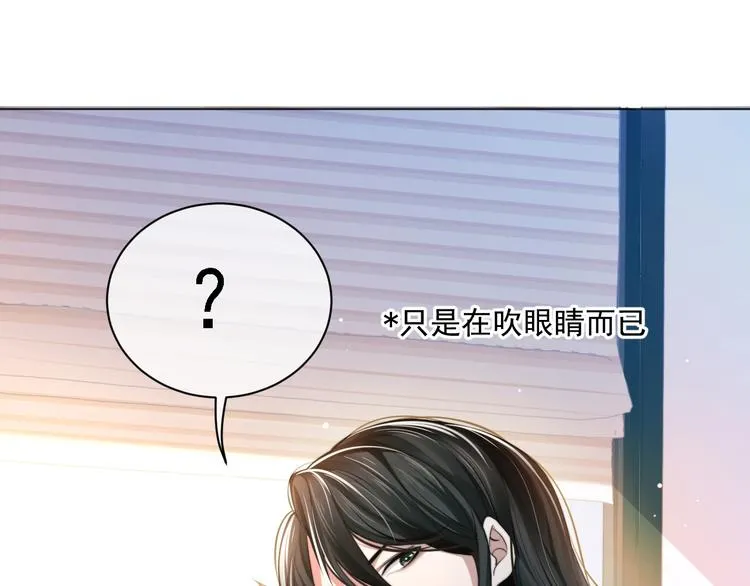 第4话 两人亲密被抓包？！ 第113页