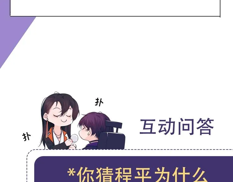 第4话 两人亲密被抓包？！ 第120页