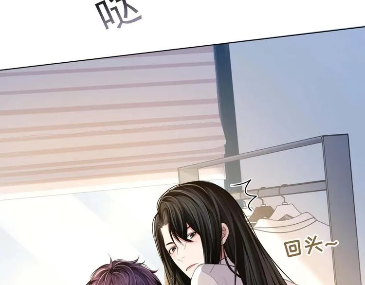 第5话 情愫暴露 第6页