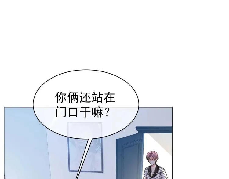 第5话 情愫暴露 第8页