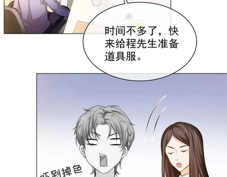 第5话 情愫暴露 第10页
