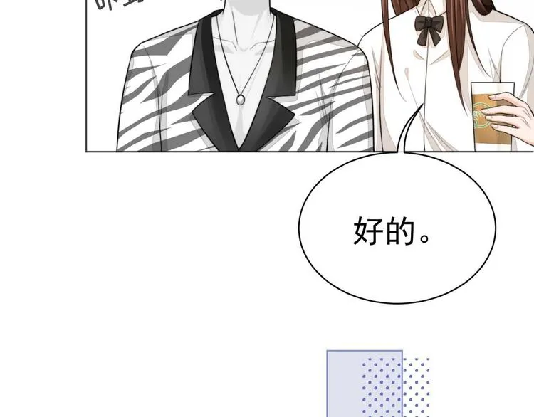 第5话 情愫暴露 第11页