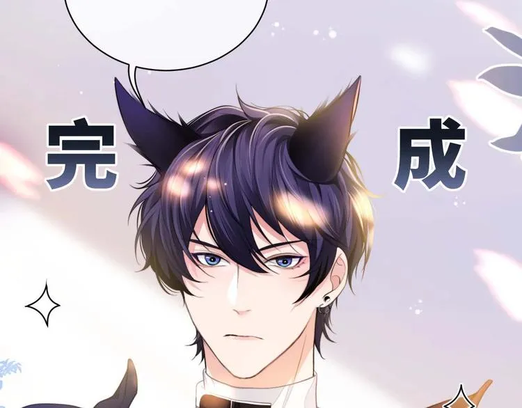 第5话 情愫暴露 第14页