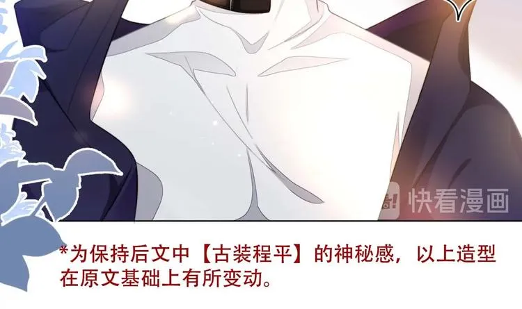 第5话 情愫暴露 第15页