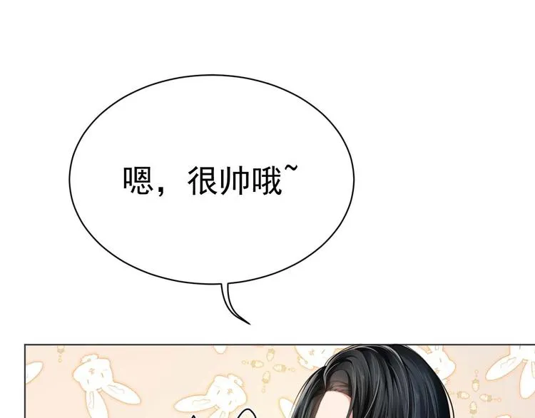 第5话 情愫暴露 第16页