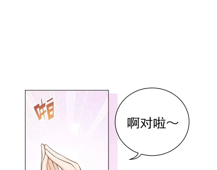 第5话 情愫暴露 第18页