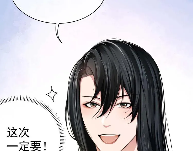 第5话 情愫暴露 第20页