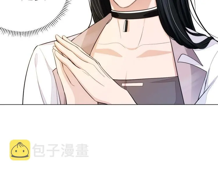 第5话 情愫暴露 第21页