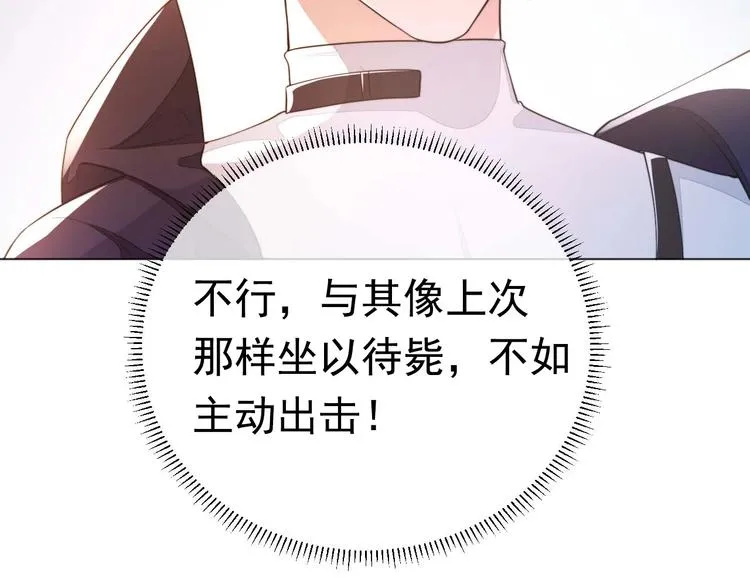 第5话 情愫暴露 第25页