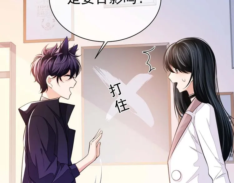 第5话 情愫暴露 第27页