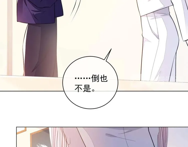 第5话 情愫暴露 第28页
