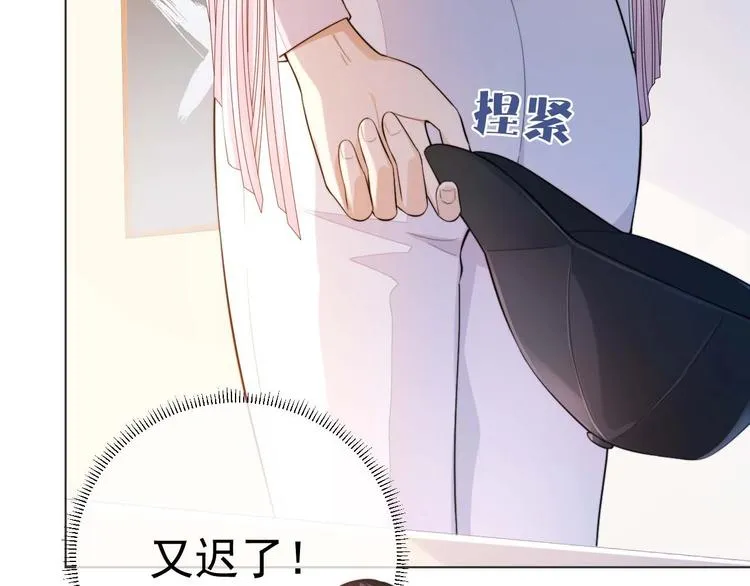 第5话 情愫暴露 第29页