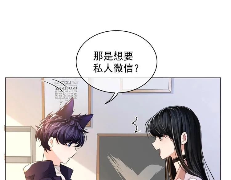 第5话 情愫暴露 第31页