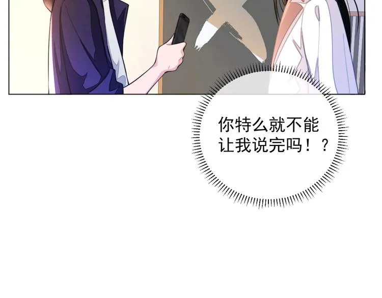 第5话 情愫暴露 第32页