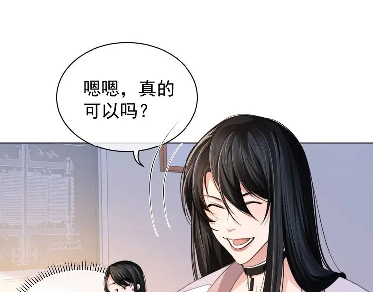 第5话 情愫暴露 第33页