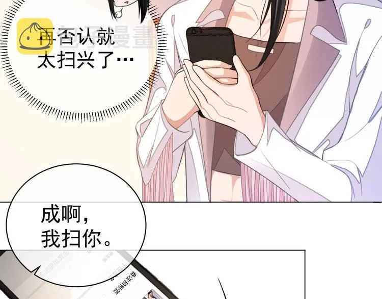 第5话 情愫暴露 第34页