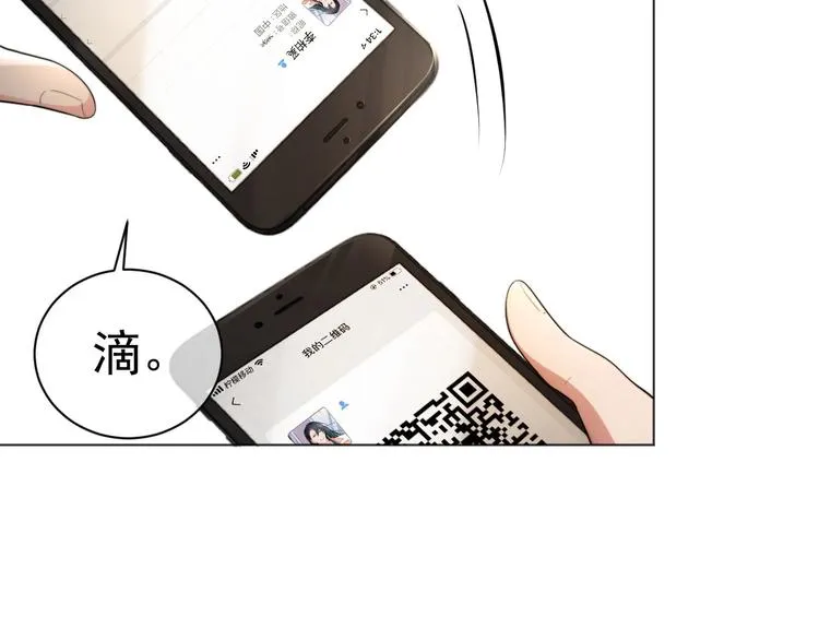 第5话 情愫暴露 第35页