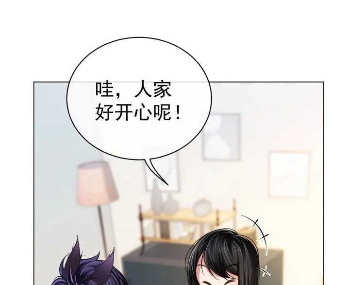 第5话 情愫暴露 第36页