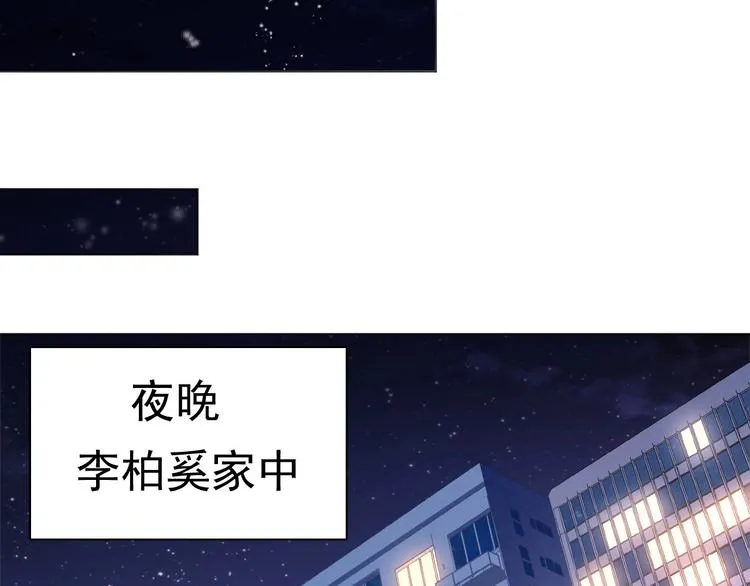 第5话 情愫暴露 第39页