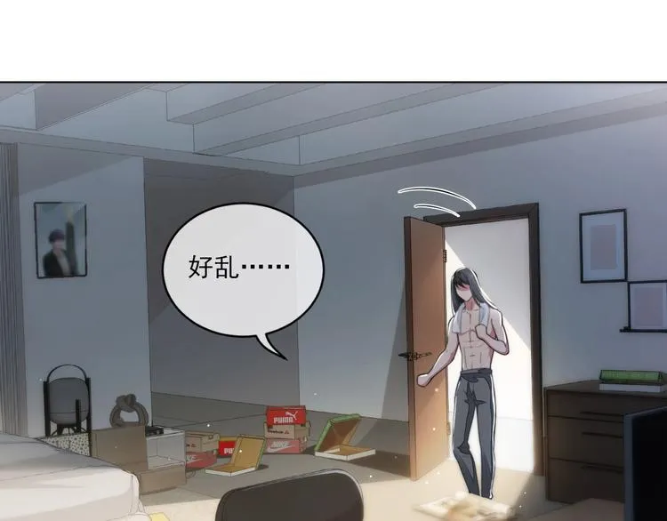 第5话 情愫暴露 第44页
