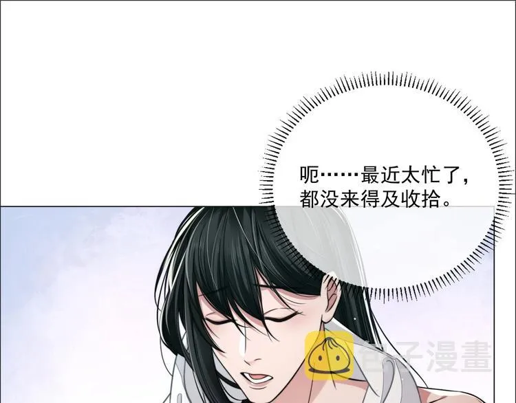 第5话 情愫暴露 第46页