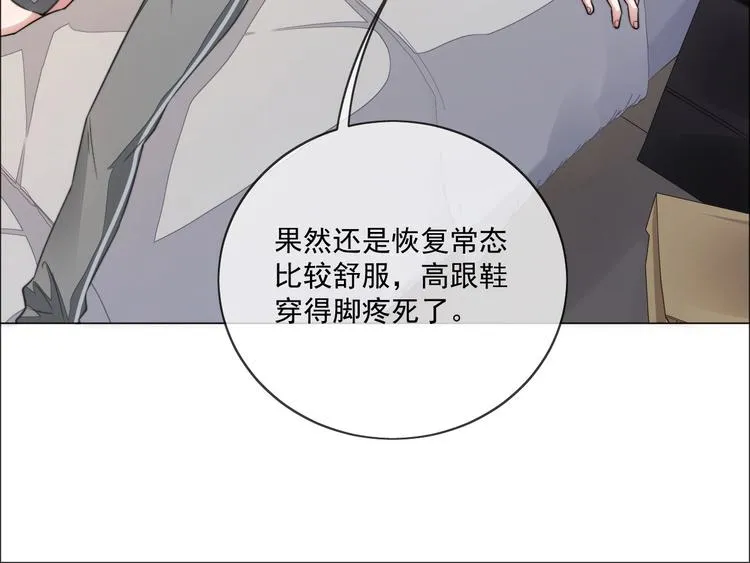 第5话 情愫暴露 第57页